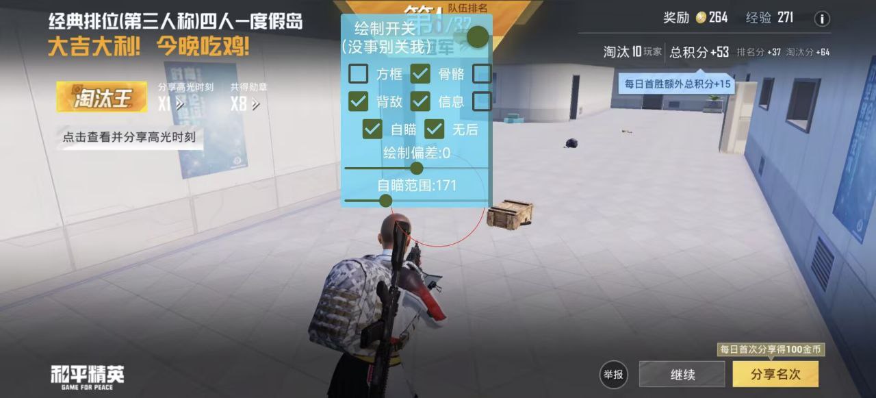 如何选择可靠的和平精英辅助？的配图，内容相关：辅助工具的价格从免费到数百元不等，建议优先选择按日/周付费的版本，避免长期订阅后发现效果不佳。部分团...